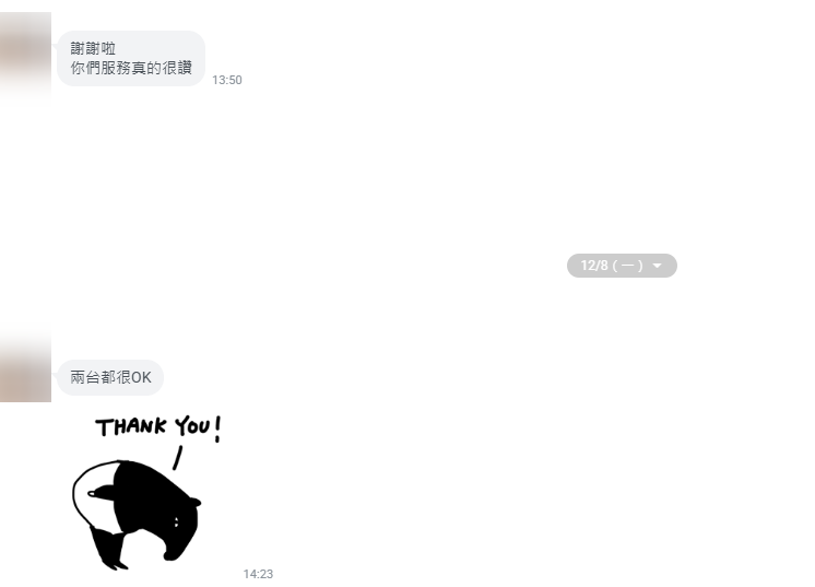 LINE對話截圖，展示客戶對服務的滿意回饋