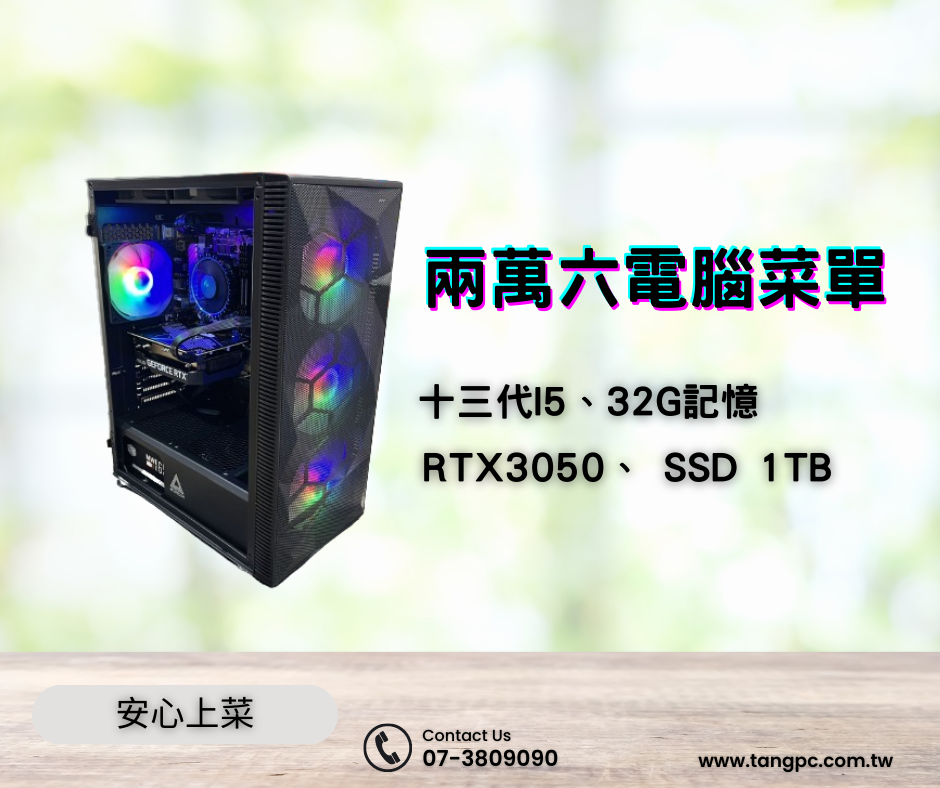 六核心、無線網卡 (13) 六核心、無線網卡 (13)