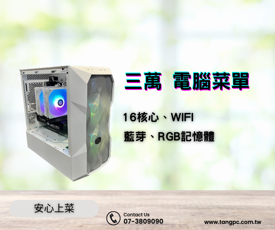 六核心、無線網卡 (14) 六核心、無線網卡 (14)