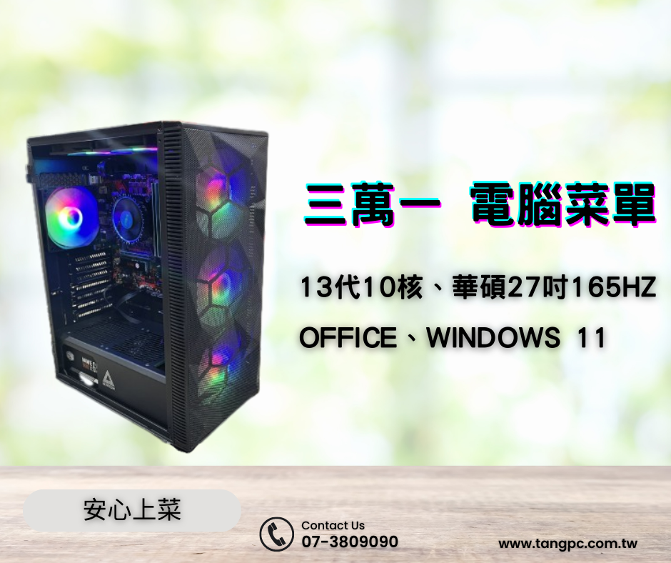 六核心、無線網卡 (3) 六核心、無線網卡 (3)