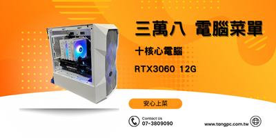 三萬元菜單 一次大公開 雙SSD超大空間 (9) 三萬元菜單 一次大公開 雙SSD超大空間 (9)