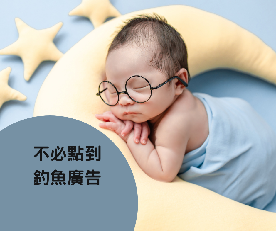 你還在 一直等廣告嗎 (1) 你還在 一直等廣告嗎 (1)