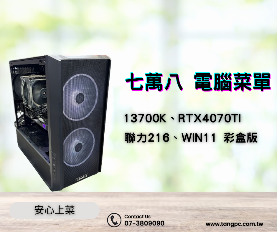 六核心、無線網卡 (21) 六核心、無線網卡 (21)