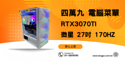 三萬元菜單 一次大公開 雙SSD超大空間 (5) 三萬元菜單 一次大公開 雙SSD超大空間 (5)