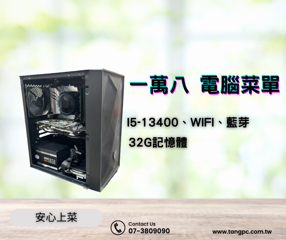 六核心、無線網卡 (11) 六核心、無線網卡 (11)